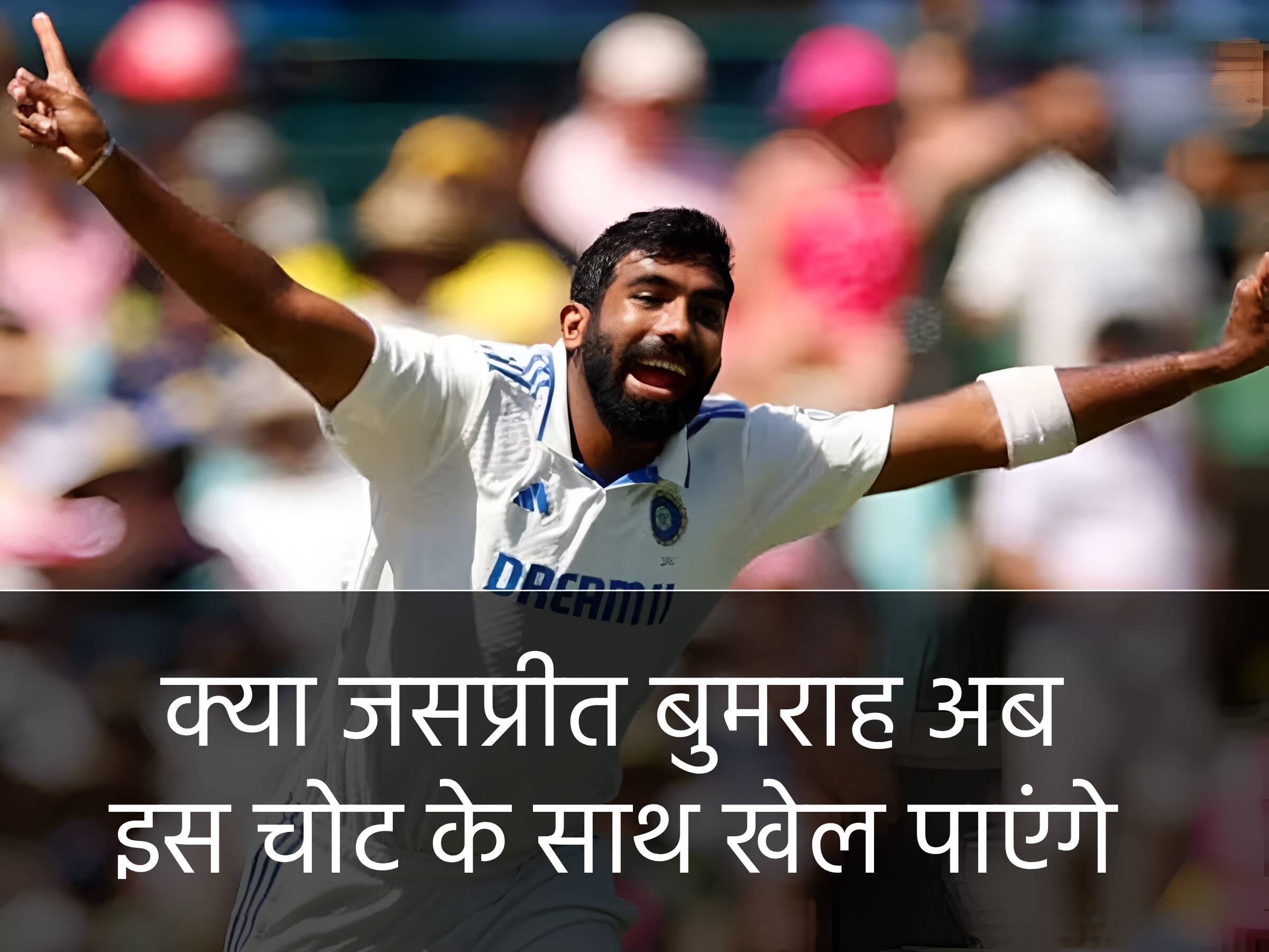 bumrah ki latest news